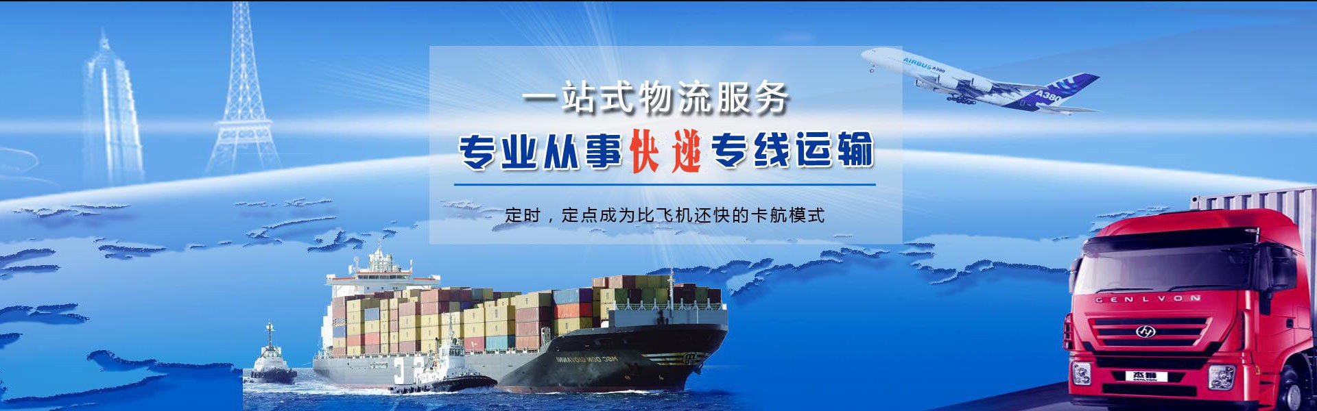 玉屏到克罗地亚物流公司-玉屏至克罗地亚物流专线-玉屏空运到克罗地亚-优时通物流有限公司